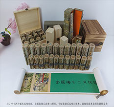 顺德春画全集之金瓶梅绘画24手卷